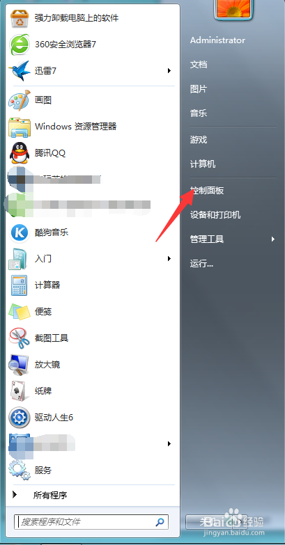 Windows7音频服务未运行怎么办？