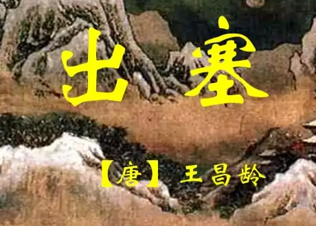 不教胡马度阴山全诗