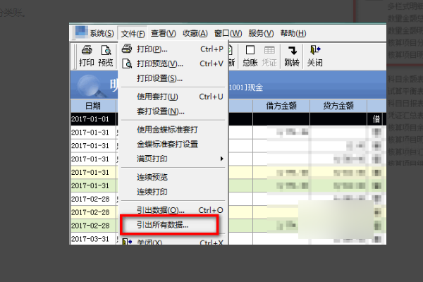 用友U8总账系统中能看到存货系统中的凭证，但存货系统中不能看到凭证，导致无法删除用友存货核算中生成