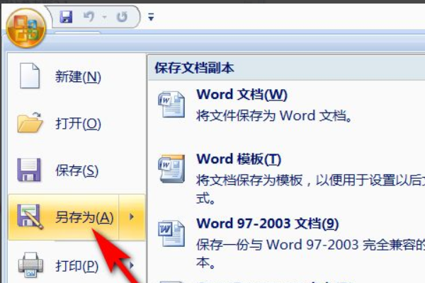 怎么把excel转换成word文档