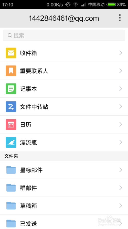 怎样申请Gmail邮箱