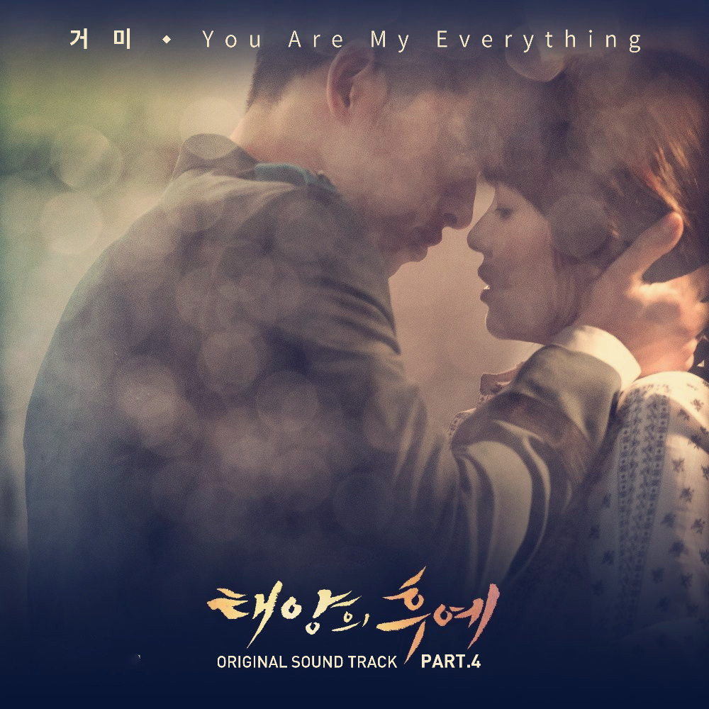 求《太阳的后裔》OST 《You are my everything》英文版歌词