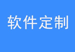 公司的网站建设一般需要多少费用?