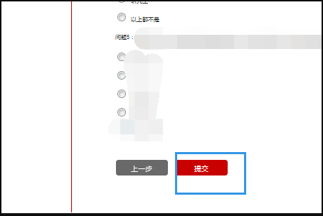 怎么查询自己网贷征信