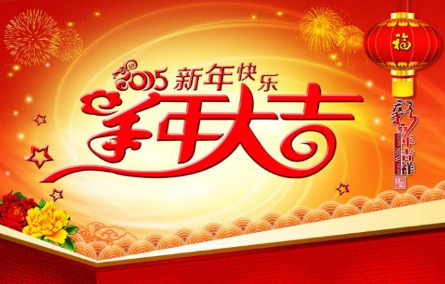 送给老师的新年祝福语