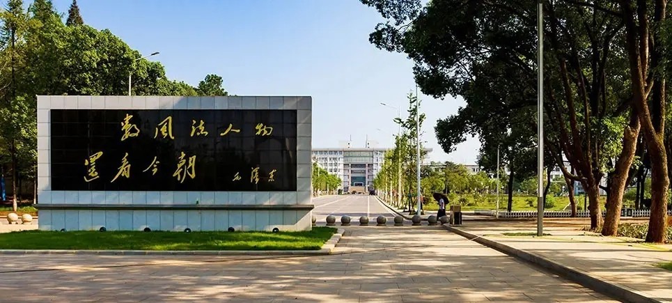 湘潭大学排名全国第几