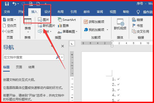 页眉和页脚是什么?