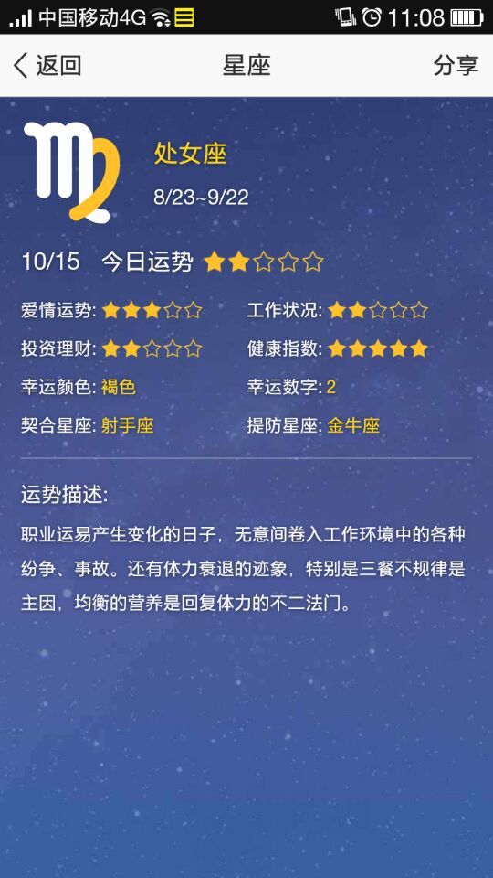 qq空间中的星座运势星座怎么设置?