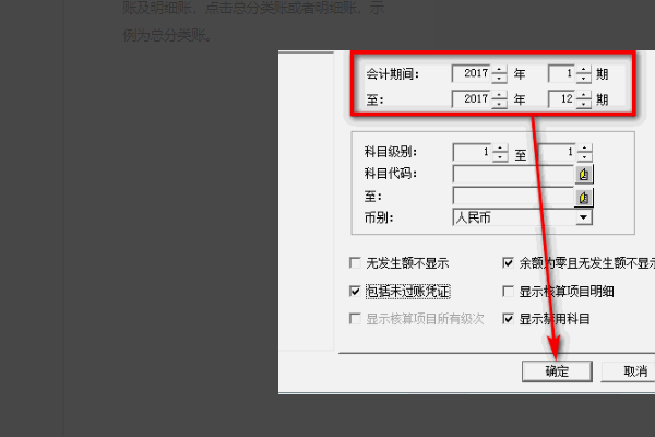 用友U8总账系统中能看到存货系统中的凭证，但存货系统中不能看到凭证，导致无法删除用友存货核算中生成