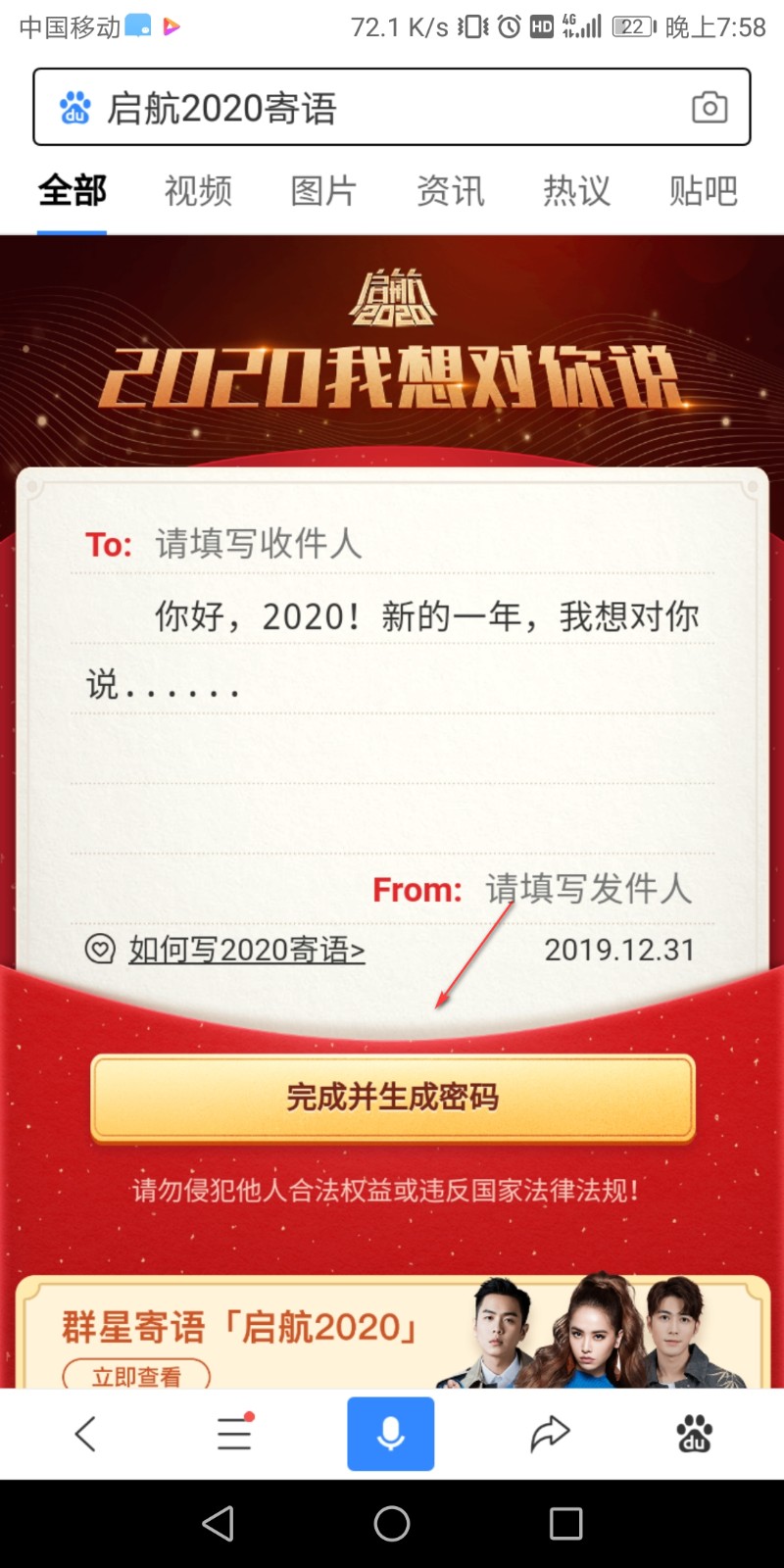 启航2020705是什么意思？