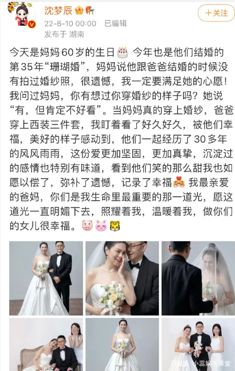 沈梦辰在微博晒出一组九宫格的婚纱照，初看时有吓到你吗？