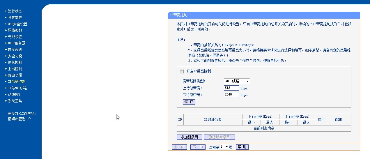 有没有什么软件可以管理wifi用的人数和网速