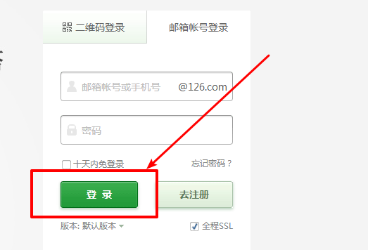 126邮箱登陆登录入口