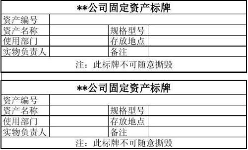 固定资产清理会计分录