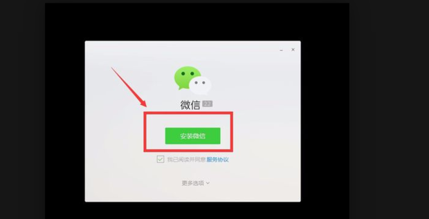 电脑可以上微信吗？