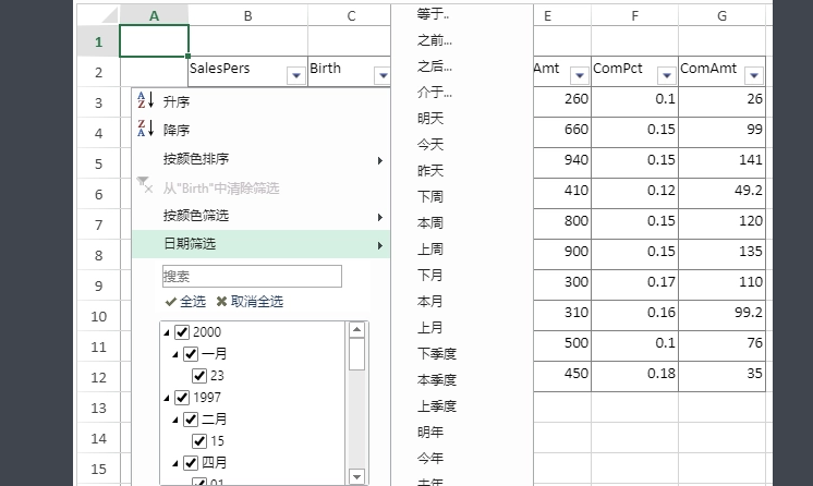 column函数是什么意思？