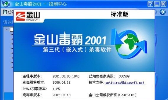 金山毒霸被约谈，被约谈的原因是什么？