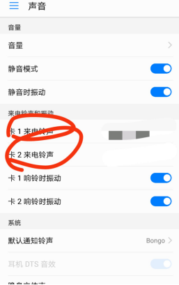 金立手机来电铃声怎么设置？