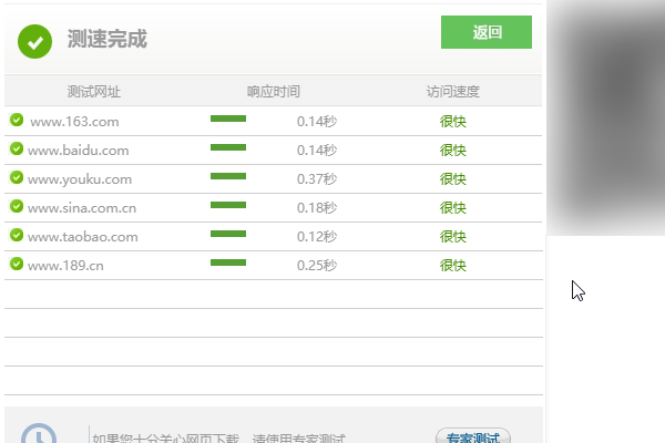 如何在中国电信官网上测试网速