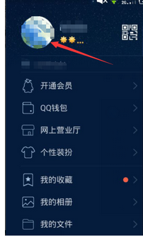 IPHONE怎样换QQ头像？