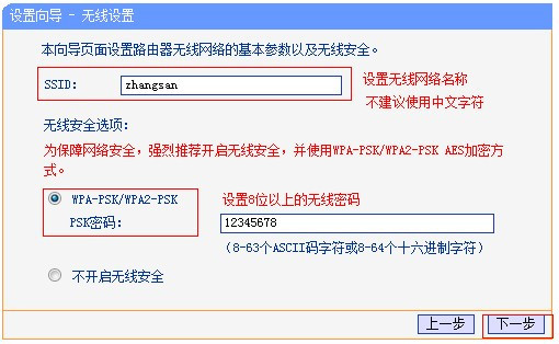 光纤怎么接无线路由器?