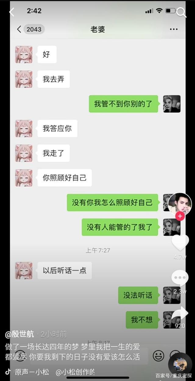 殷世航何婧婧是因为什么而分手的？