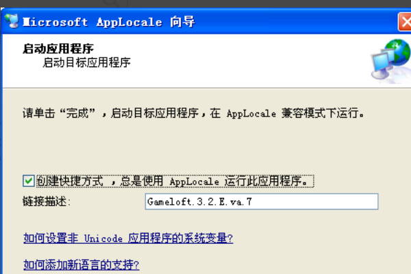 怎么使用AppLocale