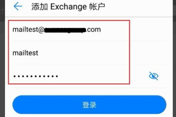 怎样配置exchange邮件服务器