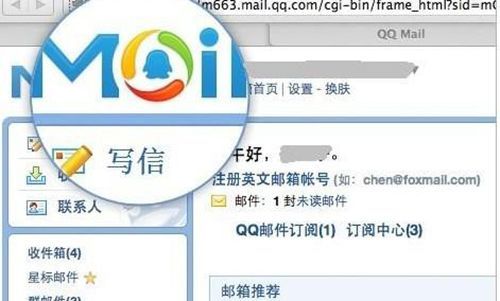 qq邮箱是什么？