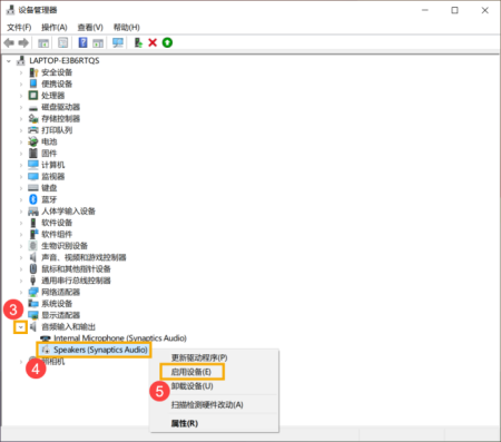 电脑没有声音怎么办