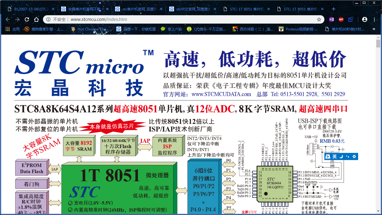 stc单片机官网