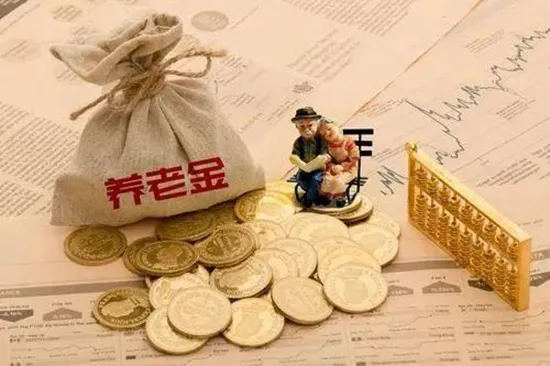 养老保险和职业年金，有什么区别？