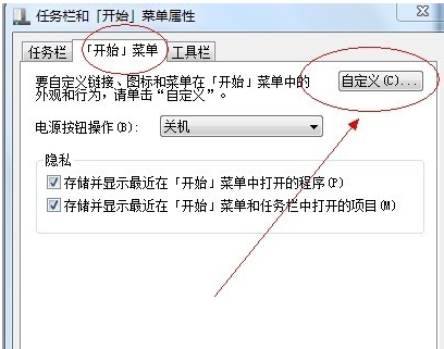 win7电脑运行在哪