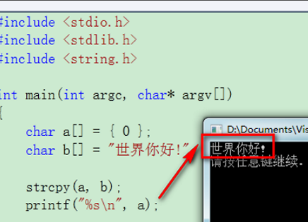 c语言strcpy()用法