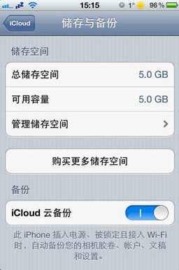 怎么登陆icloud?