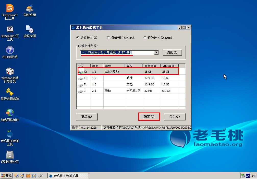 怎么从win8升级到win8.1