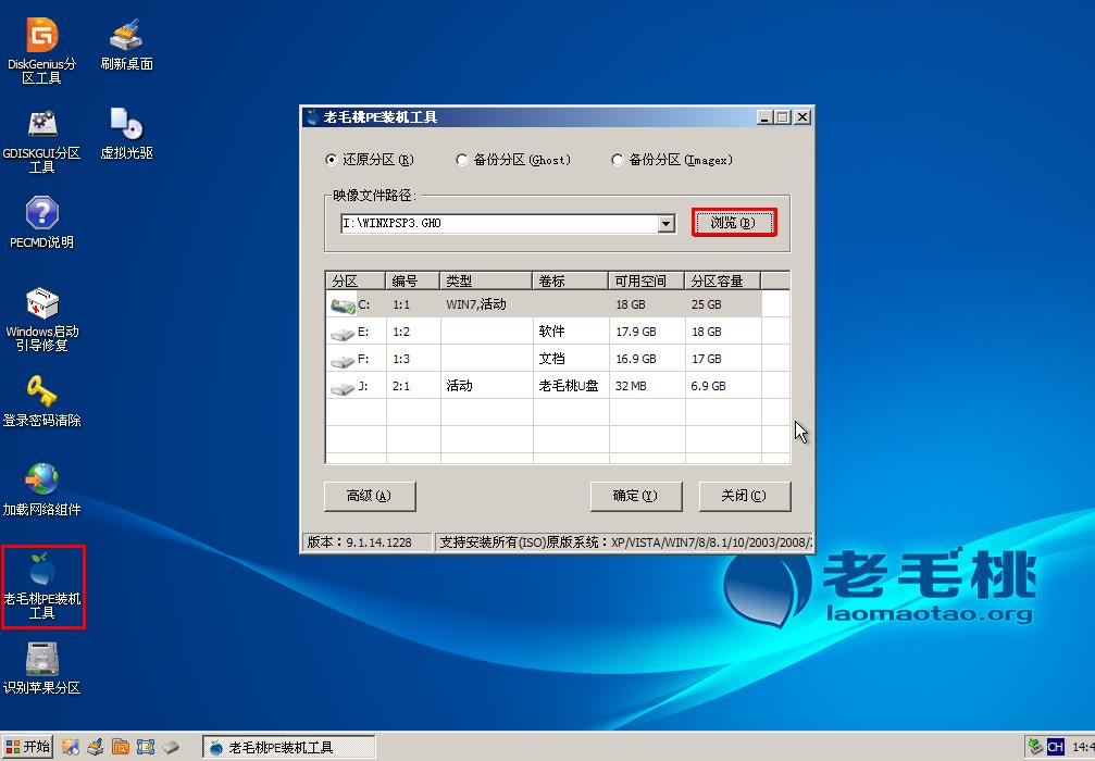 怎么从win8升级到win8.1