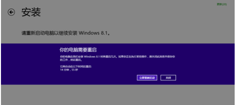 怎么从win8升级到win8.1