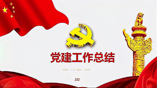 党委，党组，党支部三者的区别