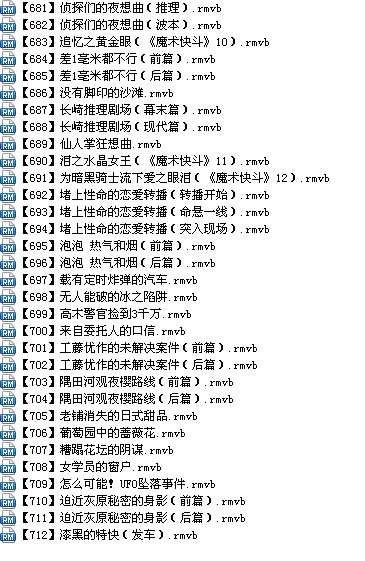 柯南中工藤优作未完成的事件是哪一集