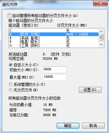 windows虚拟内存最小值太低怎么办