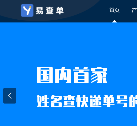 易查单免费版能用吗