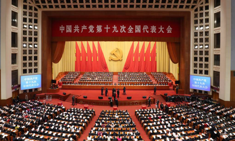 党的19人大什么时候开什么时候结束