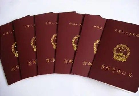 2022年起，非师范生不能报考教师资格证了吗？