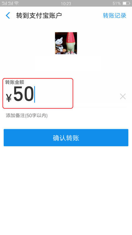 从余额宝如何转帐给别人