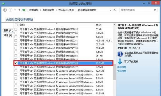 怎么从win8升级到win8.1