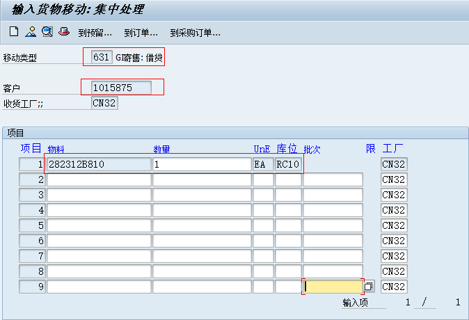 寄售的特点是什么？