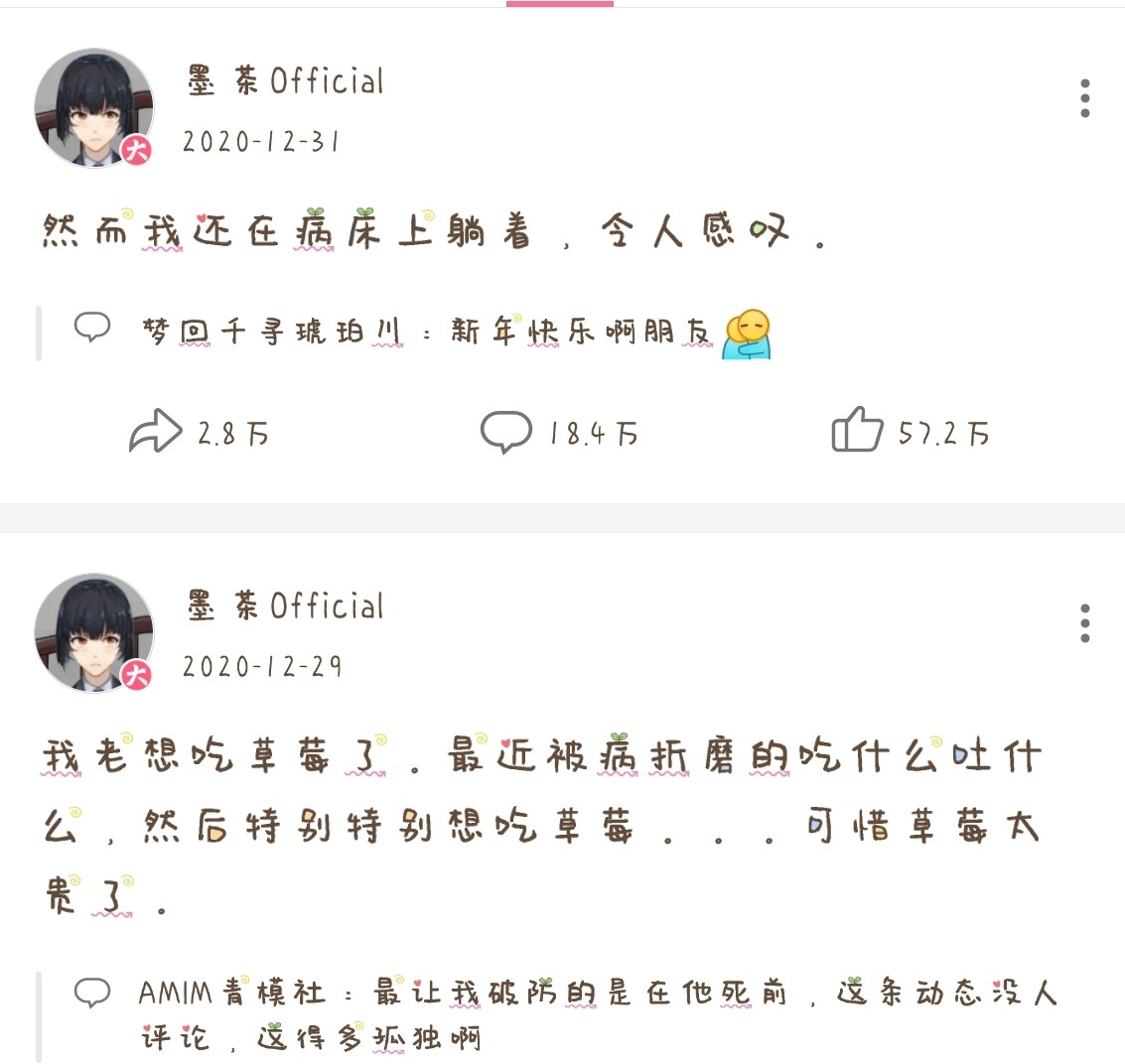 B站up主墨茶official去世原因是什么?