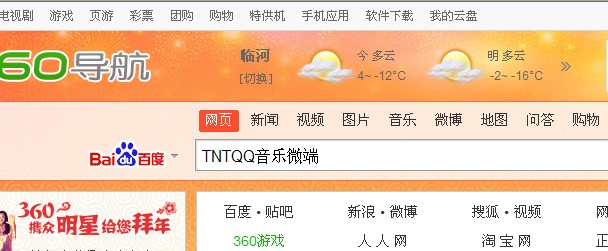 怎么从QQ音乐登TNT