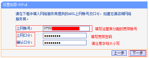 路由器应该怎么正确的安装